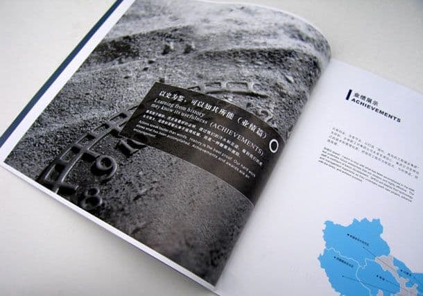 连云港企业画册设计