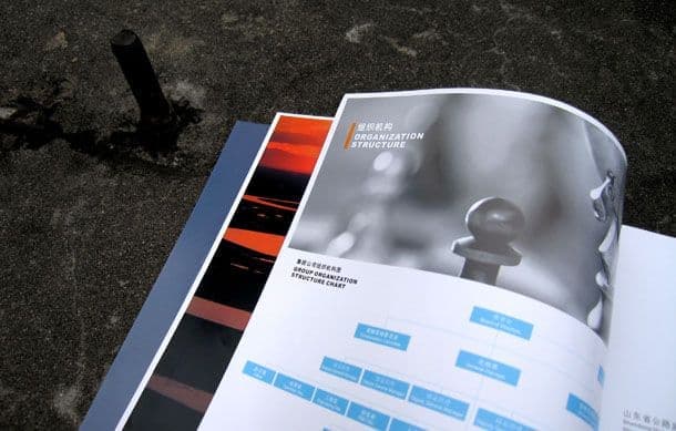 连云港企业画册设计