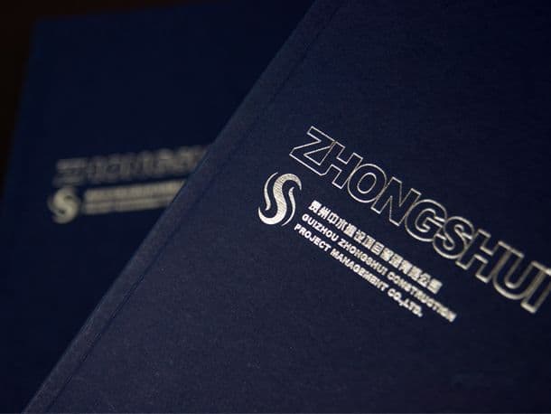 中水建设有限公司