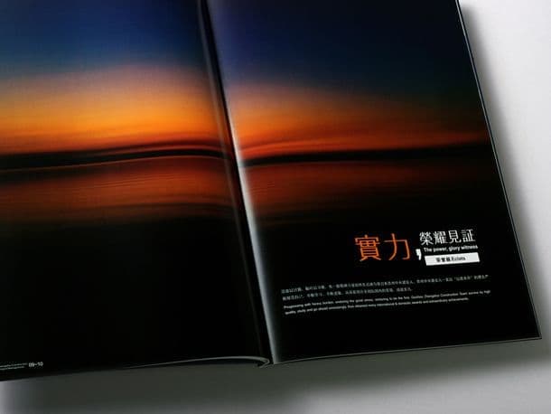 连云港企业画册设计