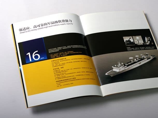 连云港企业画册设计