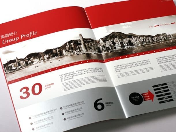 连云港企业画册设计
