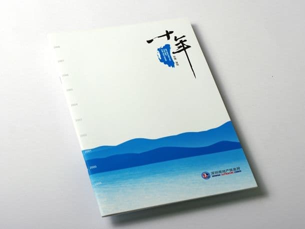 连云港企业画册设计