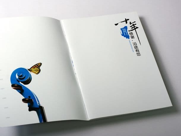 连云港企业画册设计