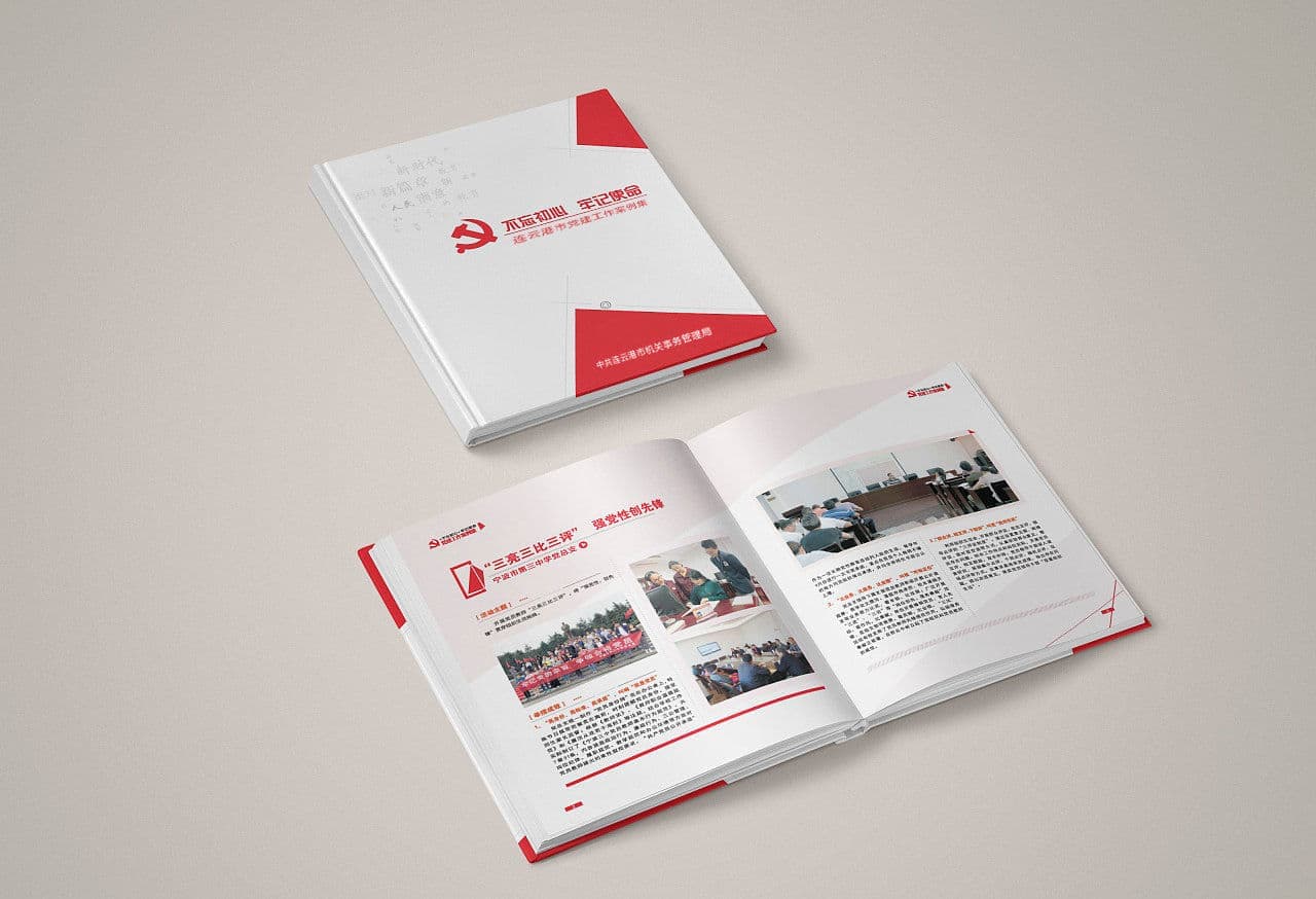 连云港市机关事务管理局