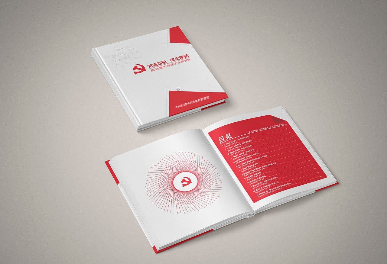 连云港企业画册设计