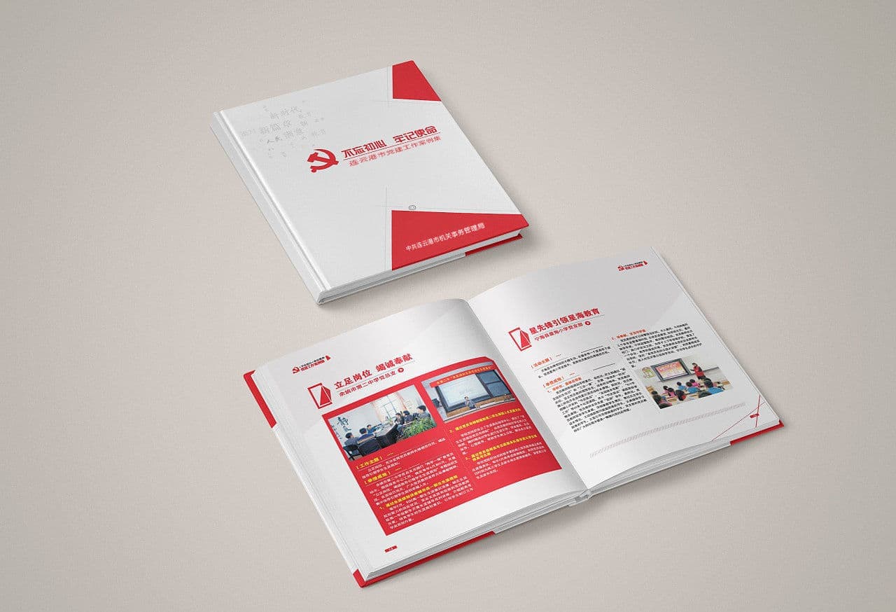 连云港企业画册设计