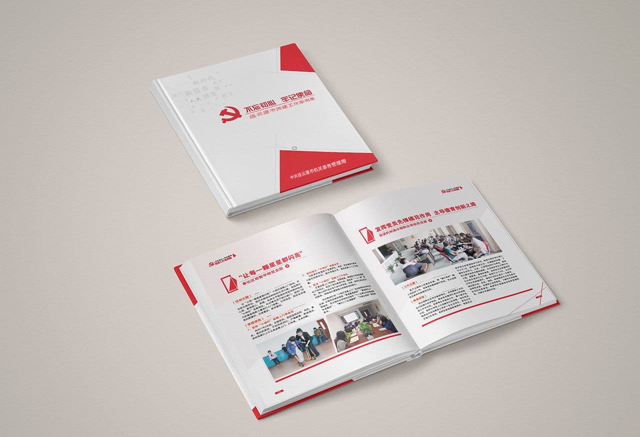 连云港企业画册设计