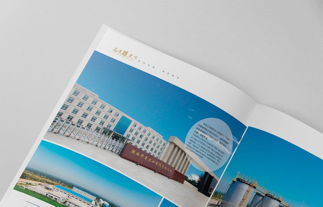 连云港企业画册设计