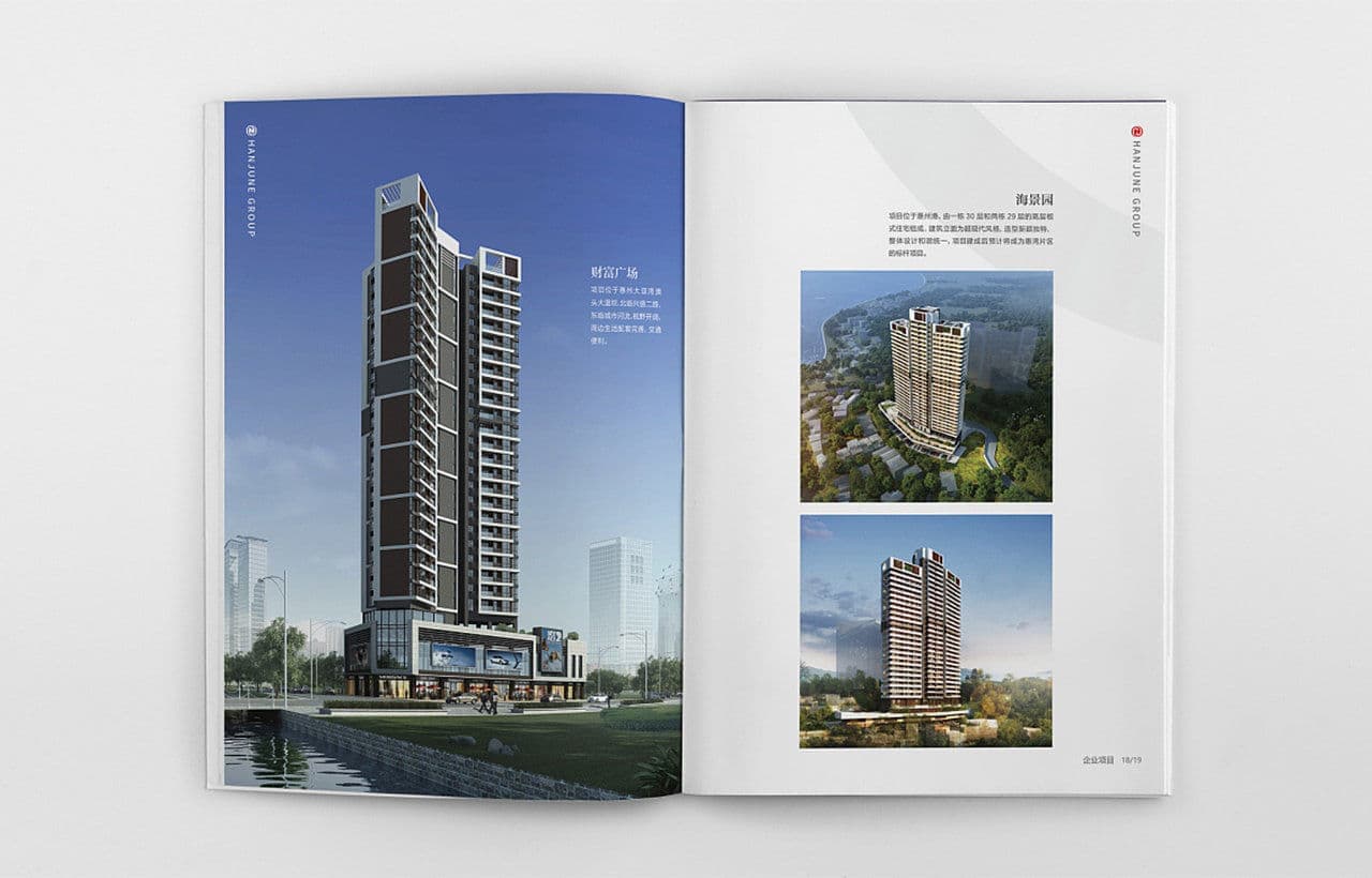 连云港企业画册设计