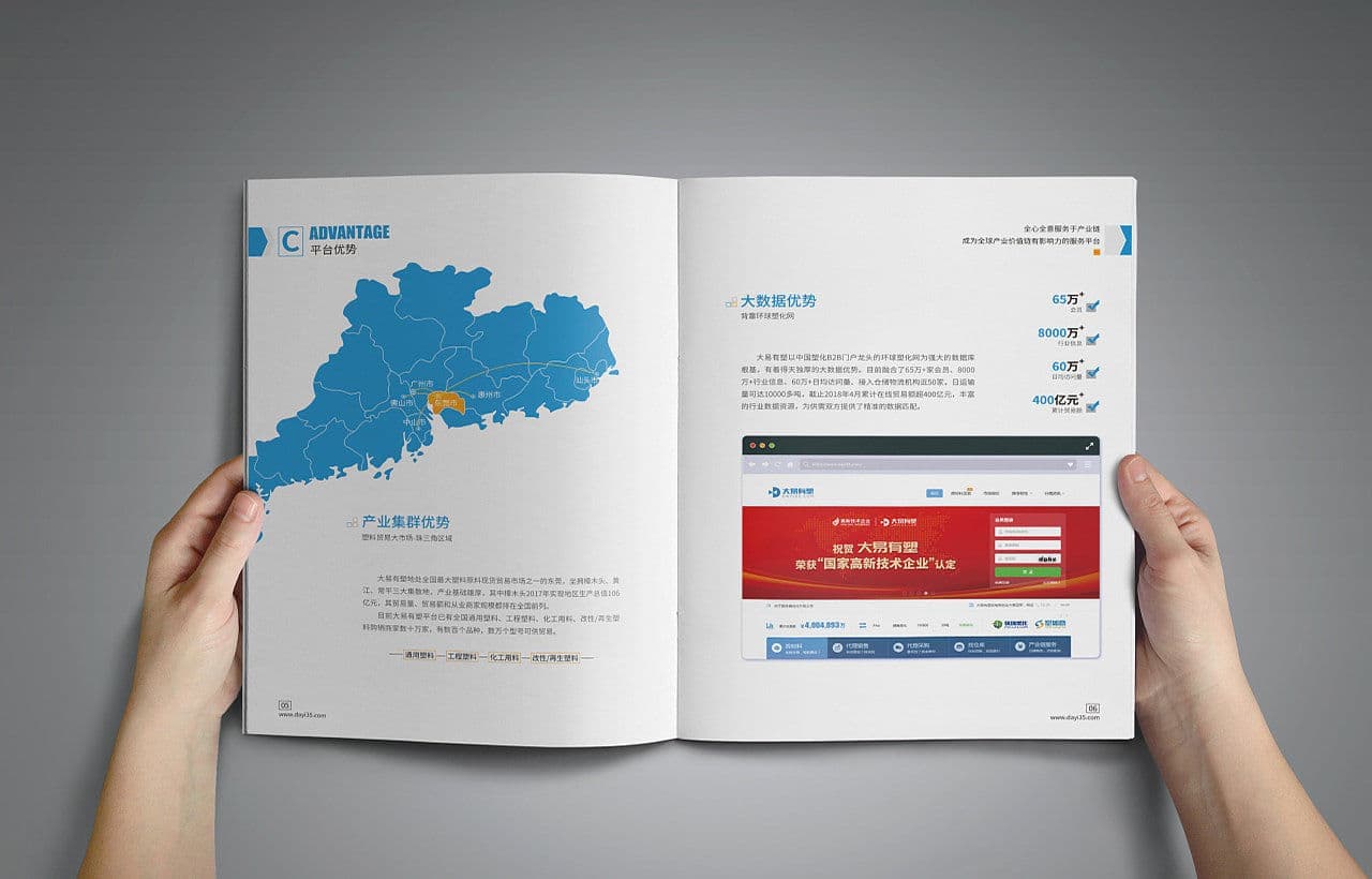 连云港企业画册设计