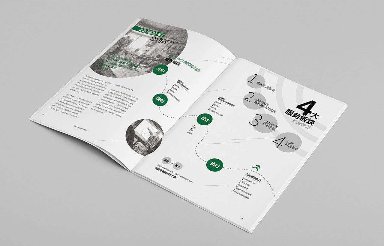 连云港企业画册设计