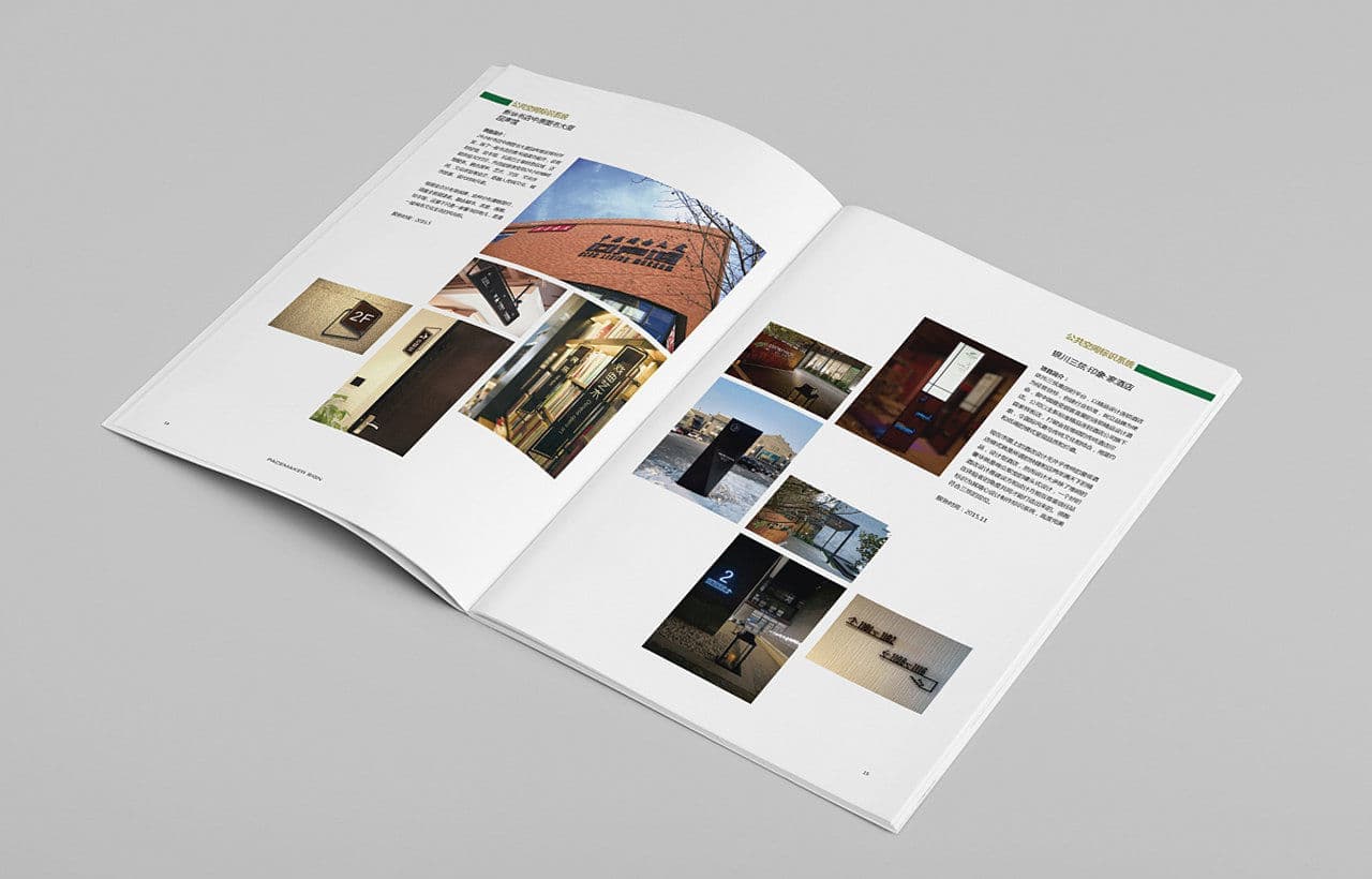 连云港企业画册设计