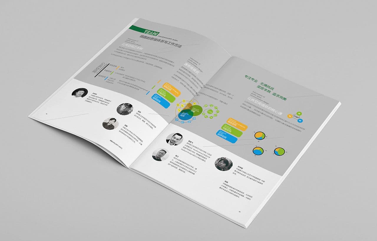 连云港企业画册设计