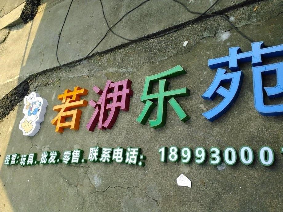 连云港SI空间＆环境设计