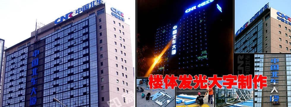 楼梯发光大字制作