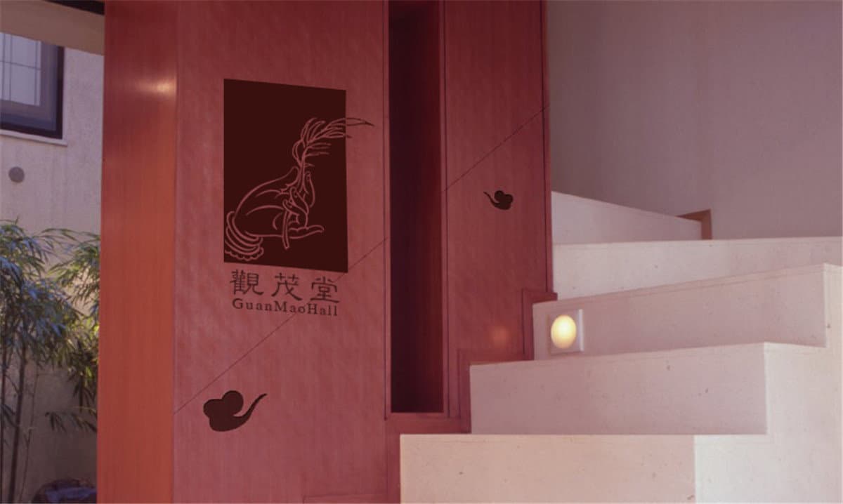 观茂堂品牌标志及部分Vi