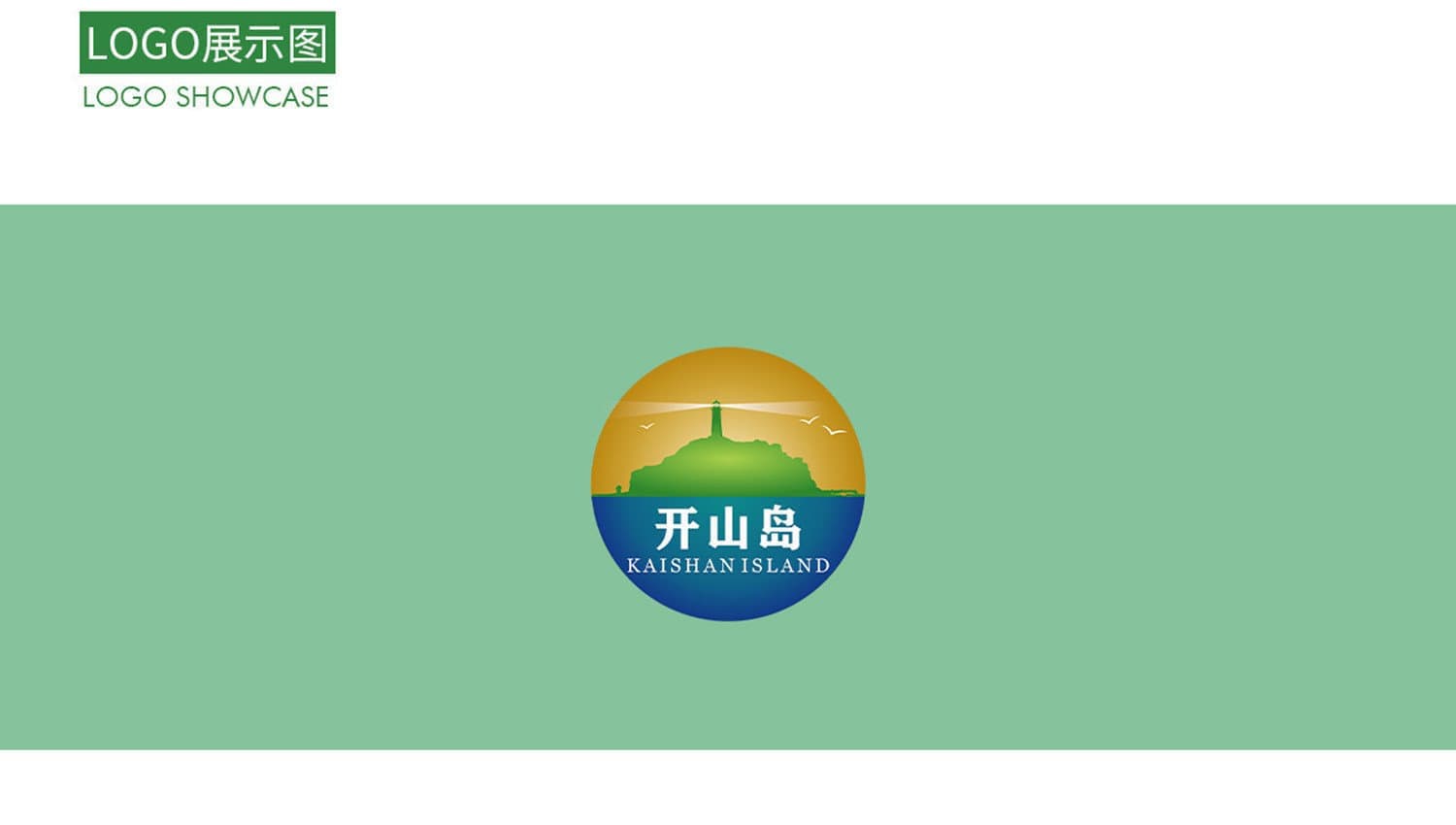 连云港品牌标志＆Vi