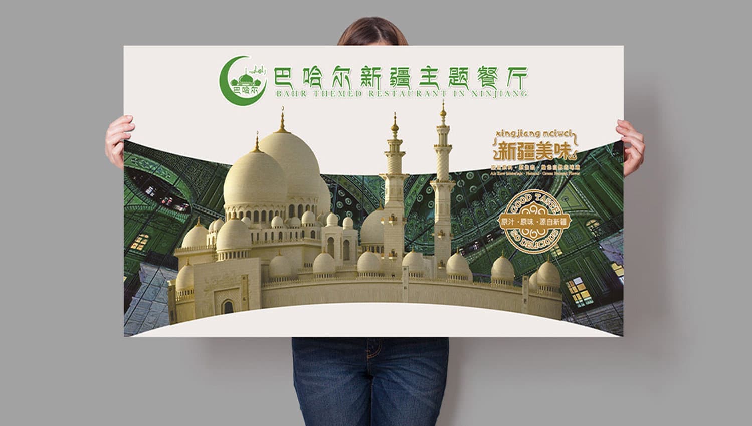 金色楼兰新疆主题餐厅|战略品牌创建&设计