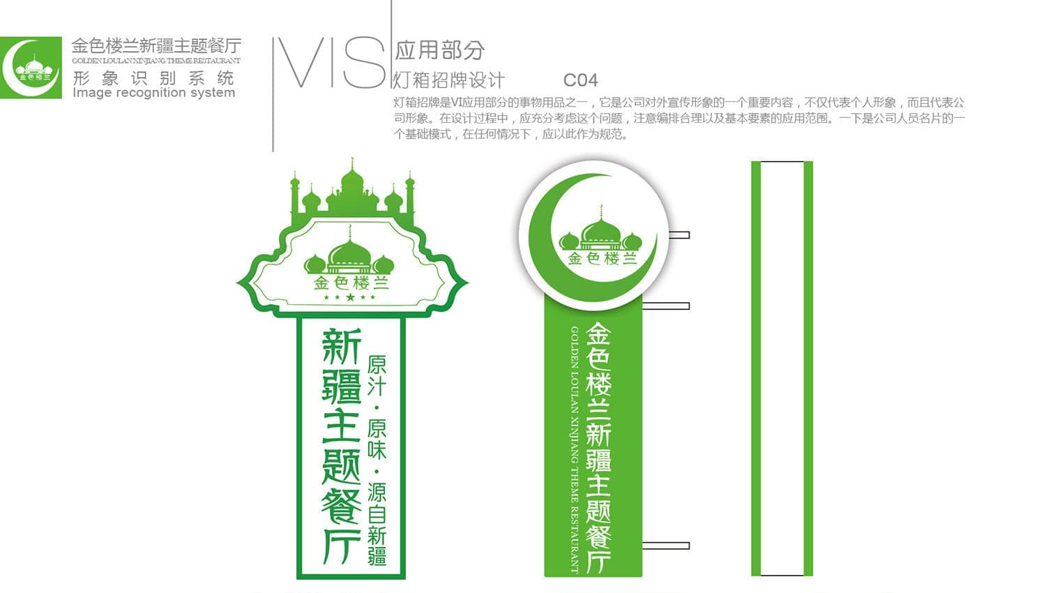 连云港战略品牌创建＆设计