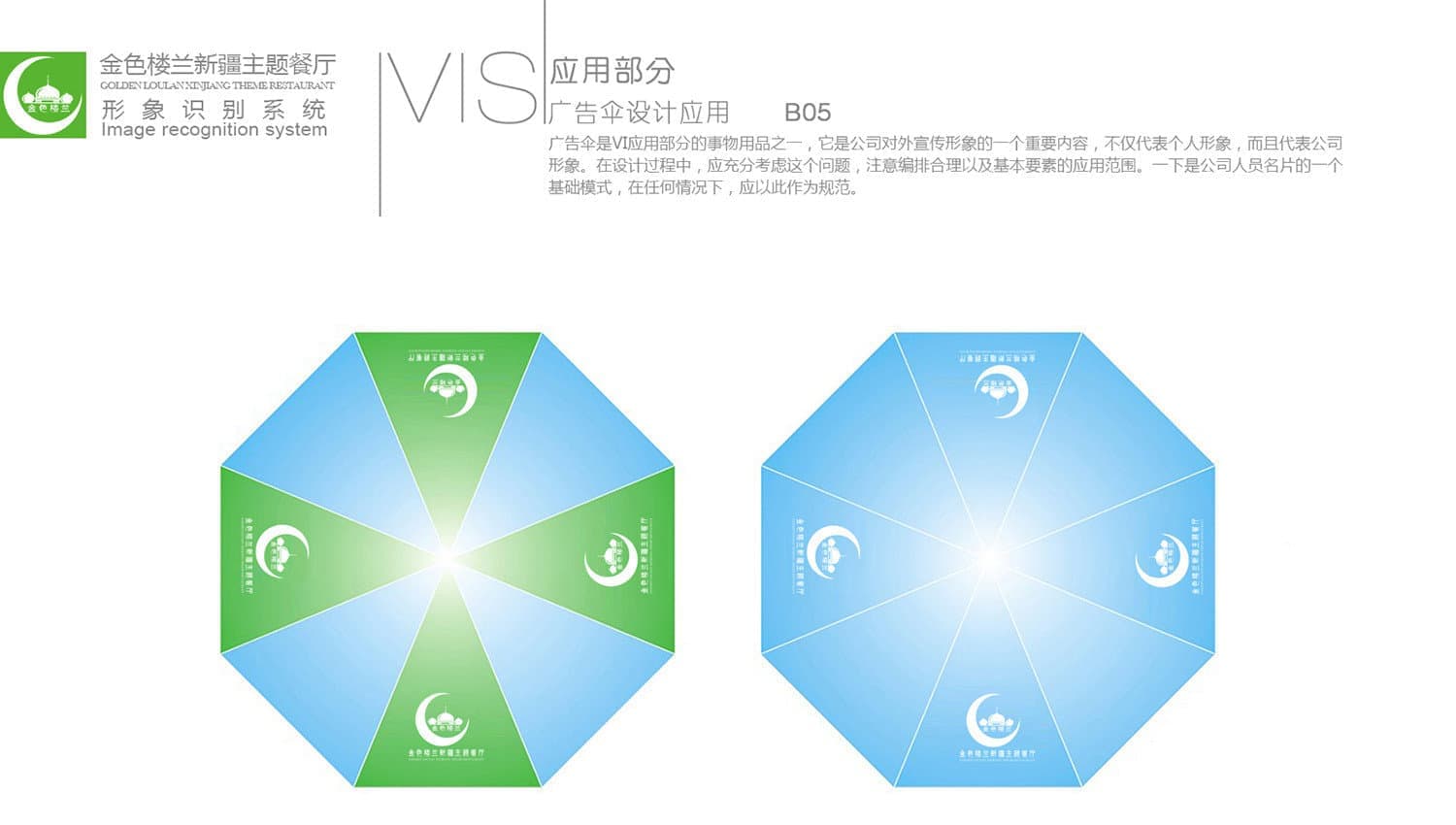 连云港战略品牌创建＆设计