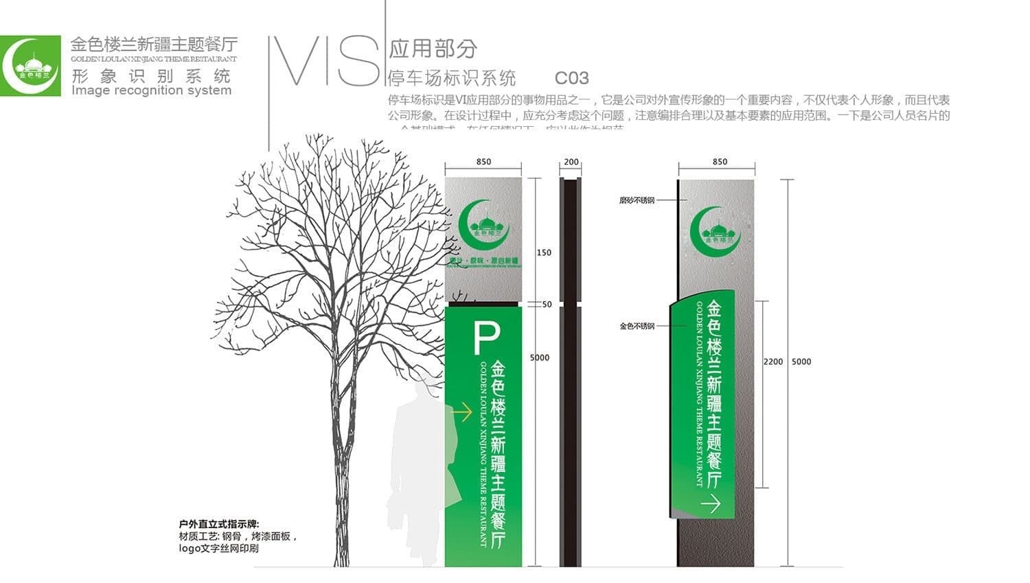 连云港战略品牌创建＆设计