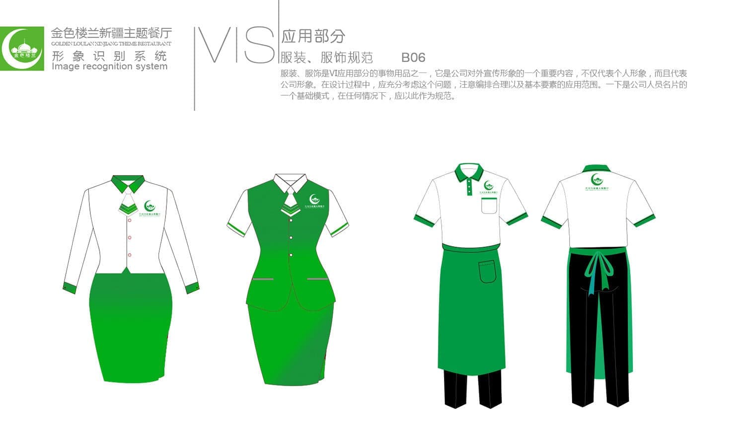 连云港战略品牌创建＆设计