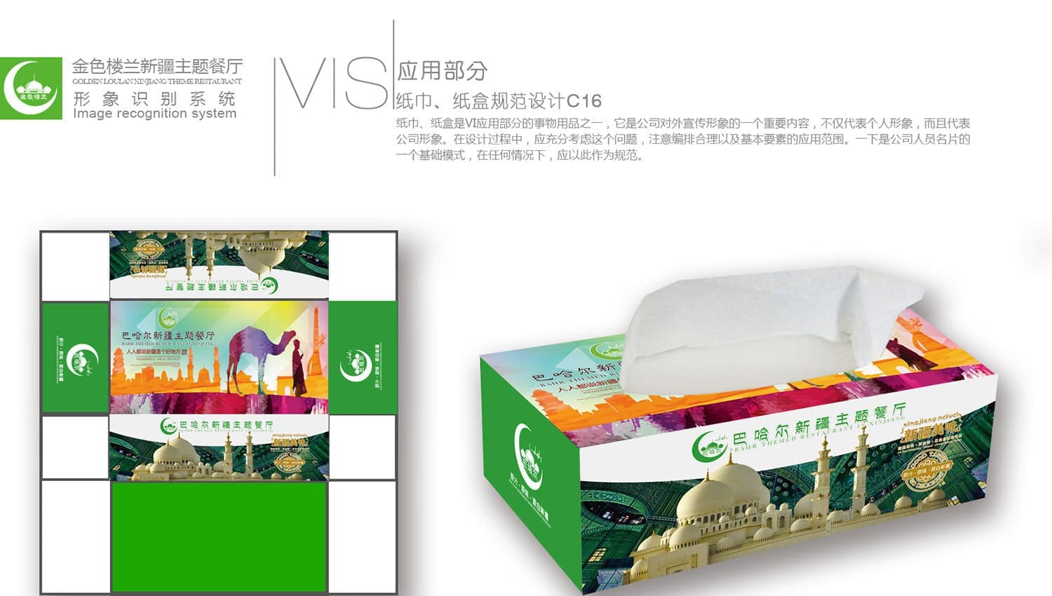 连云港战略品牌创建＆设计