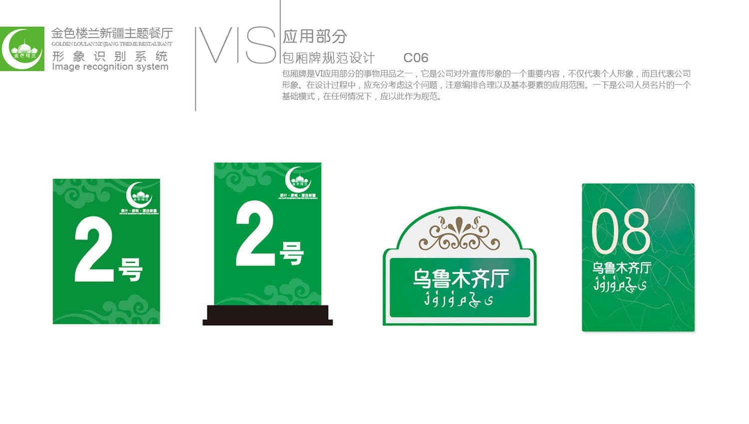 连云港战略品牌创建＆设计