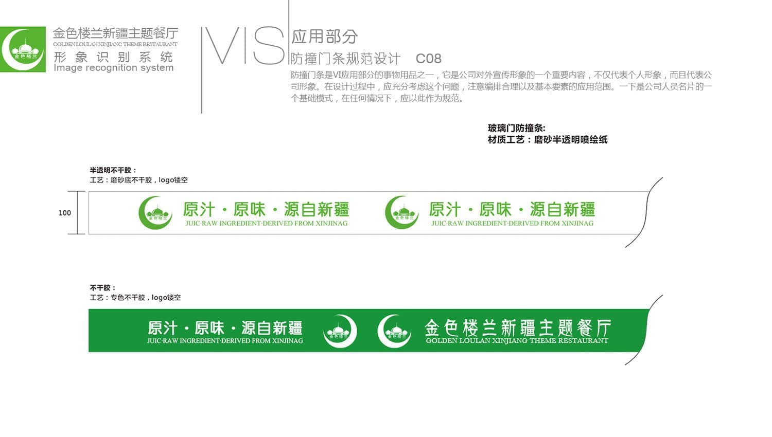 连云港战略品牌创建＆设计