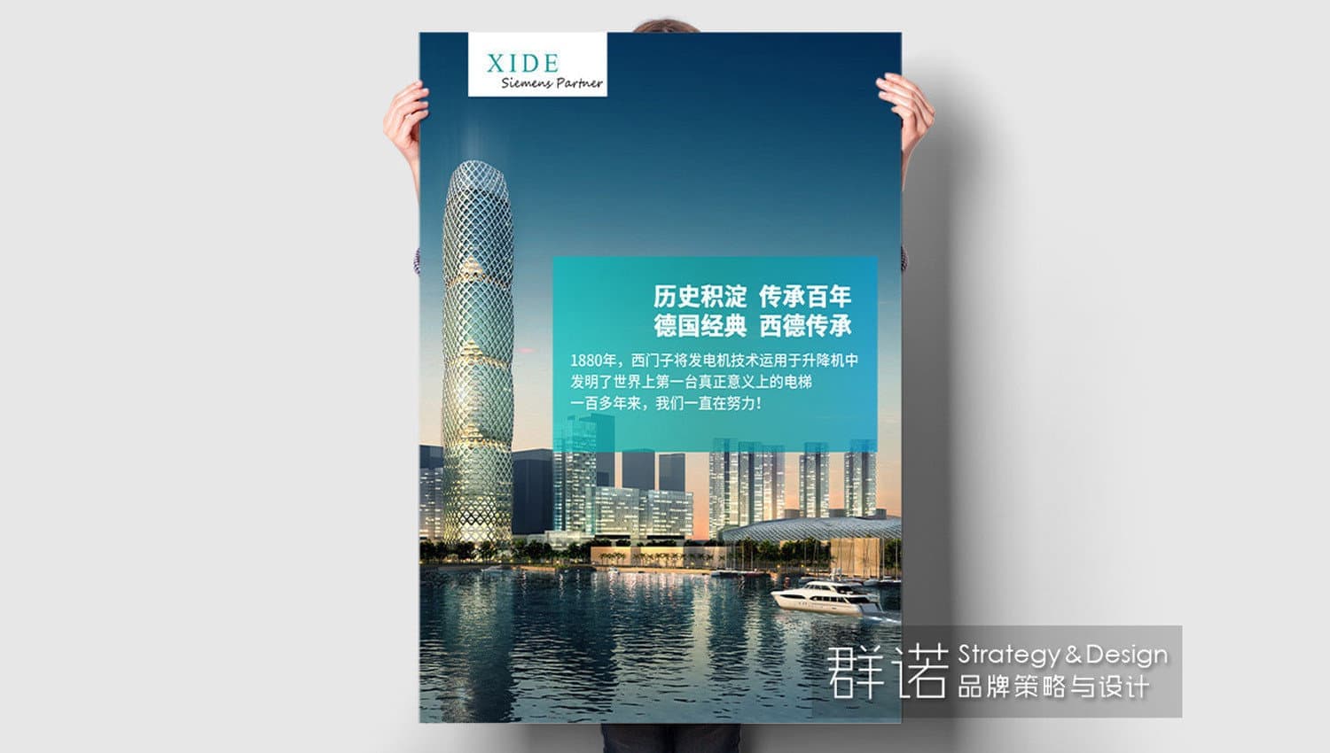 连云港战略品牌更新＆升级