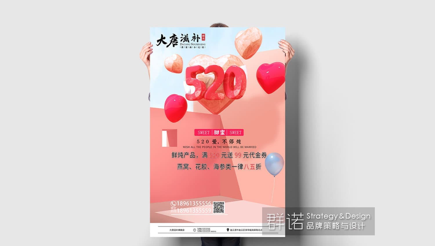 连云港战略品牌创建＆设计