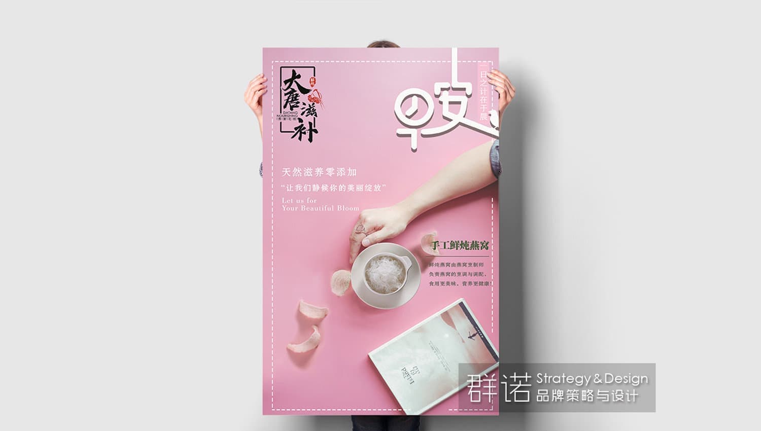 连云港战略品牌创建＆设计