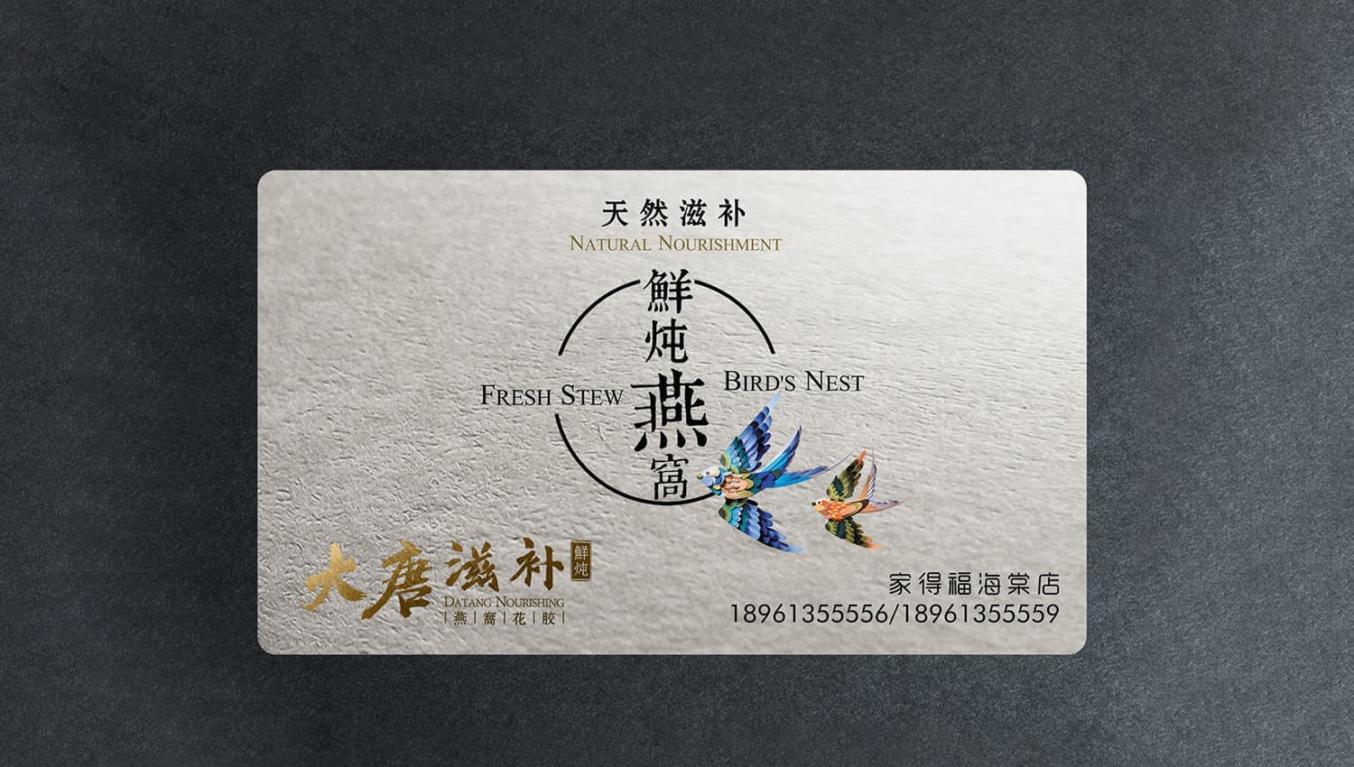 大唐滋补|品牌战略&设计|Vis全案策划