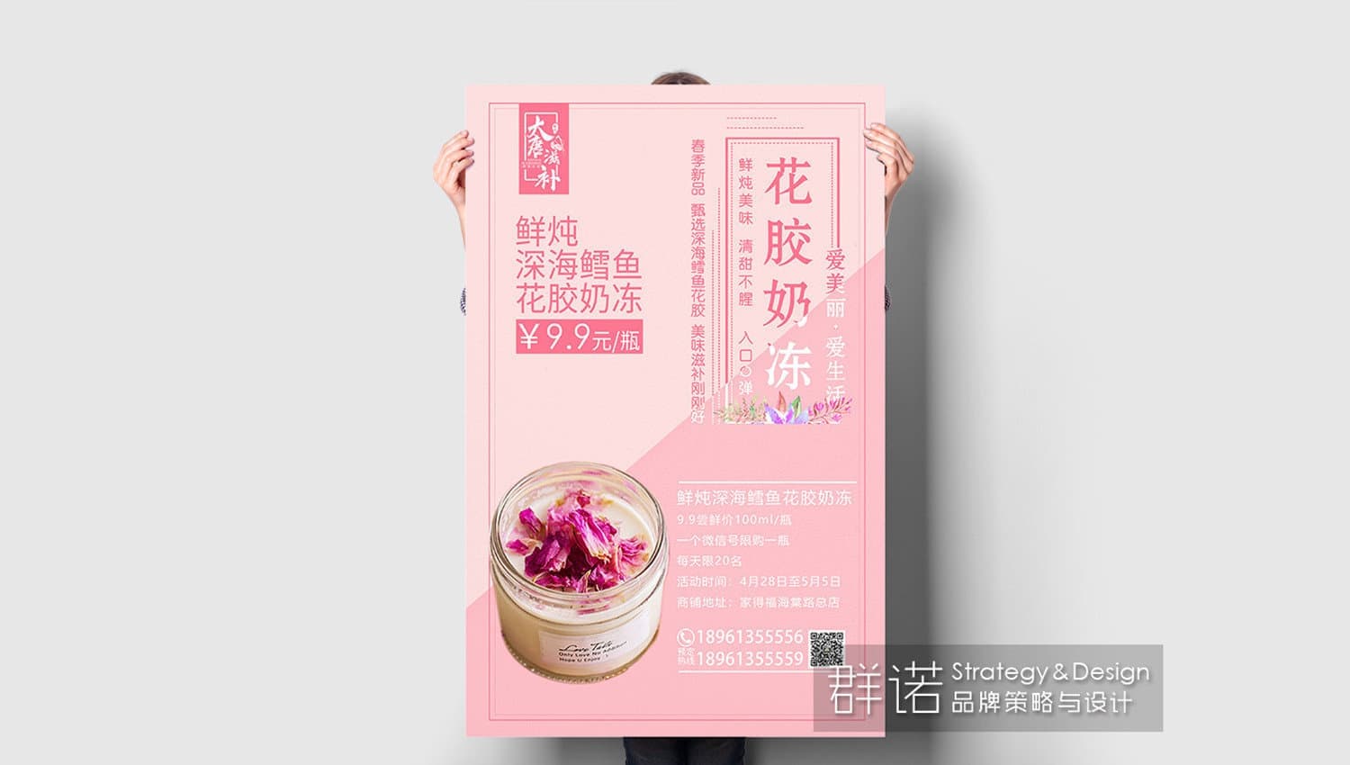 连云港战略品牌创建＆设计