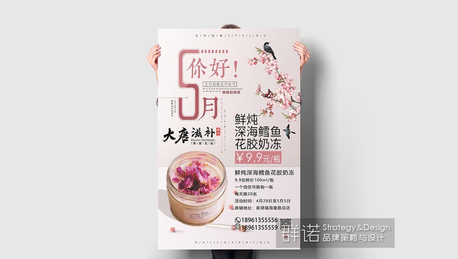 连云港战略品牌创建＆设计