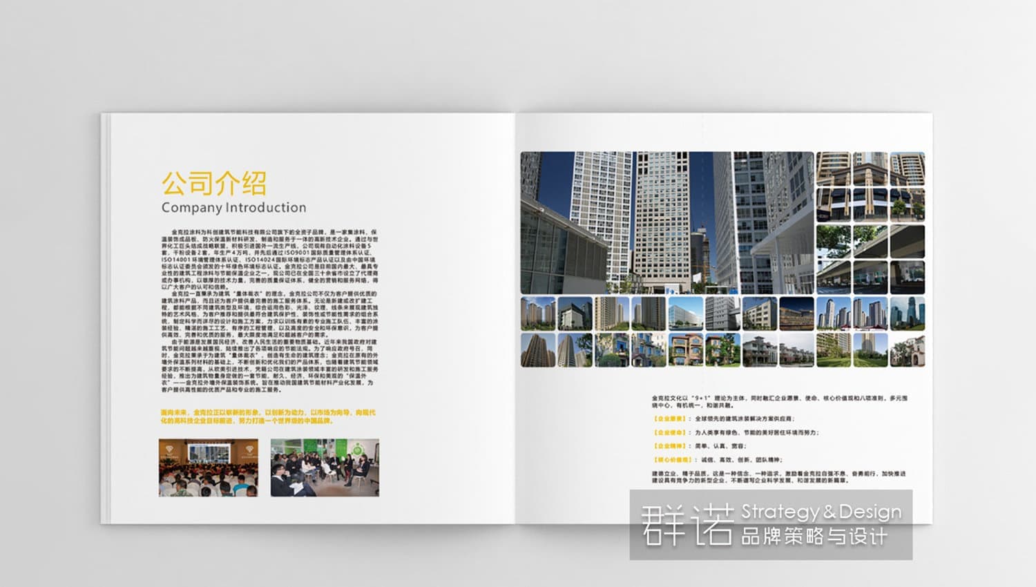 连云港战略品牌创建＆设计