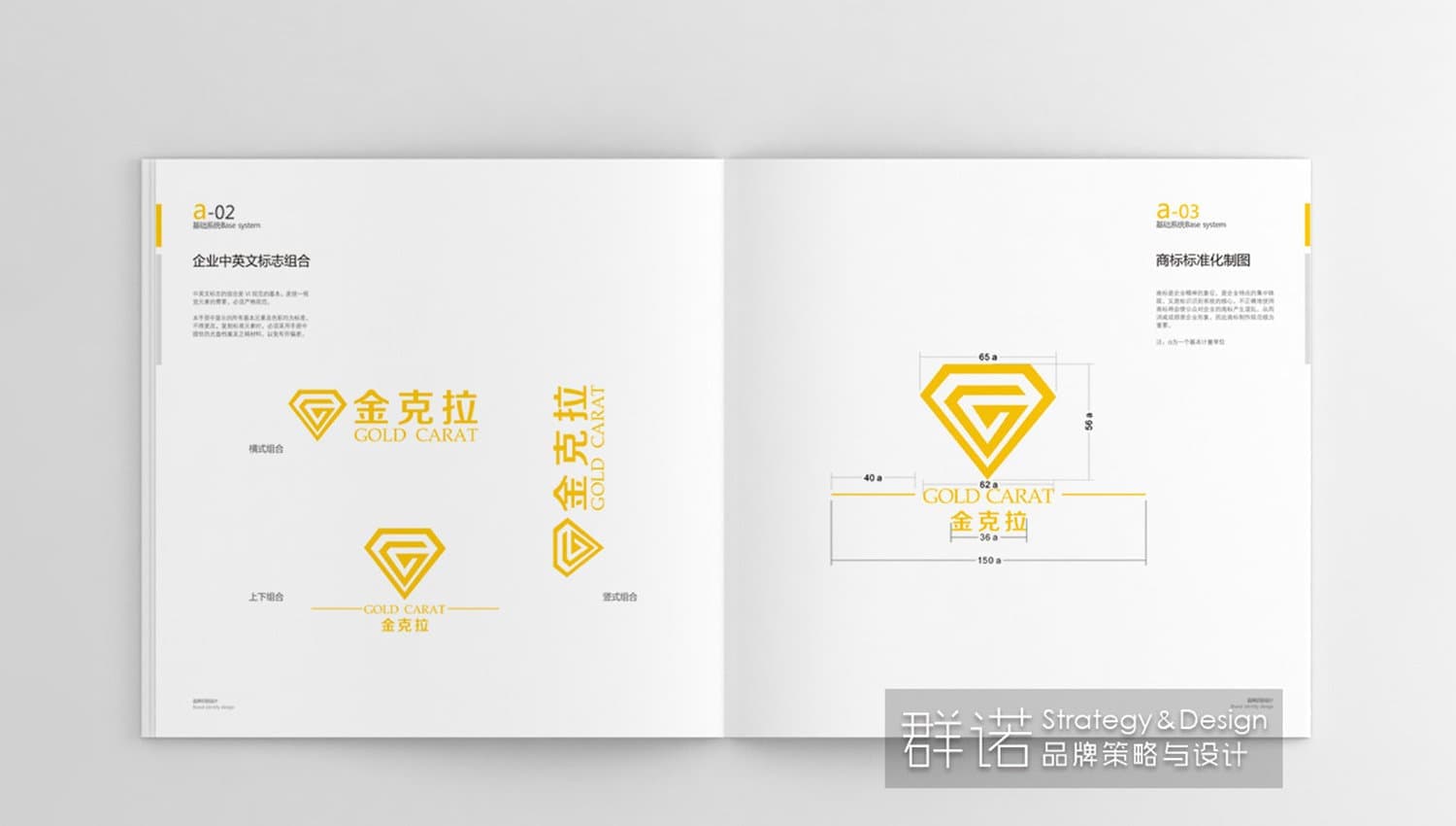 连云港战略品牌创建＆设计