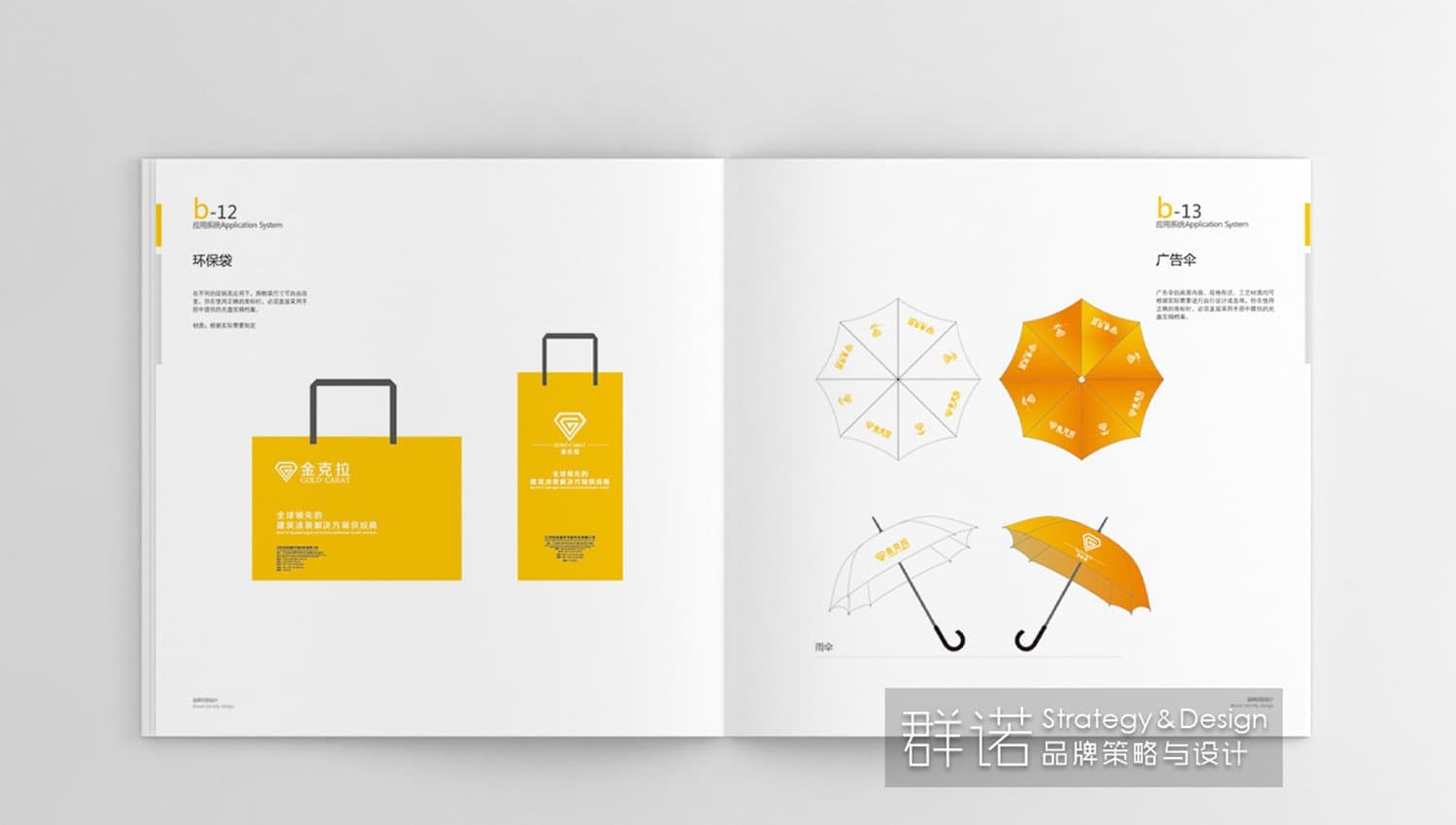 连云港战略品牌创建＆设计