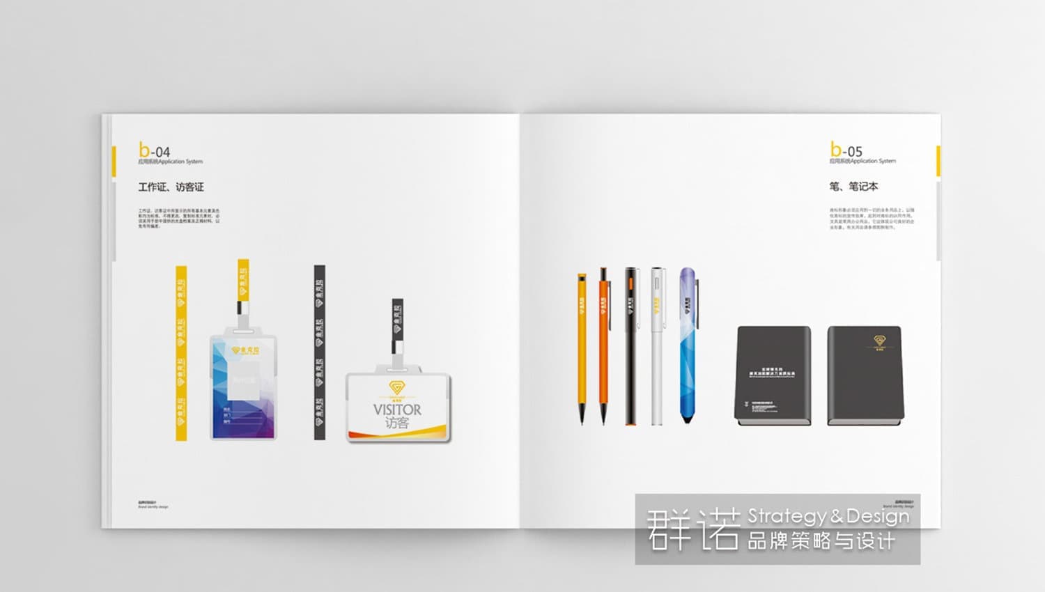 连云港战略品牌创建＆设计