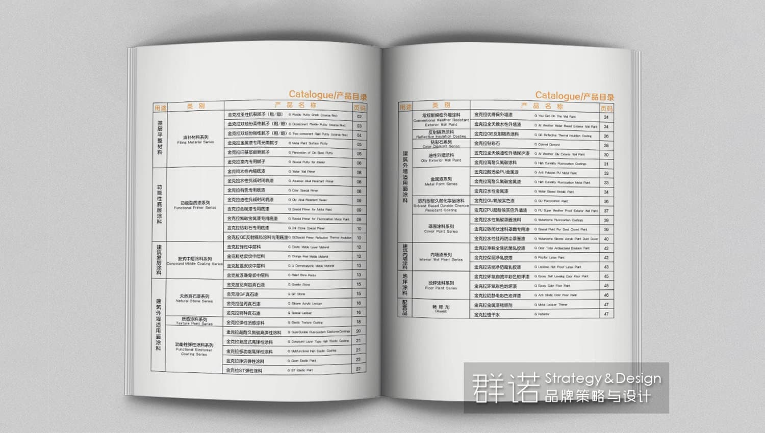 连云港企业画册设计