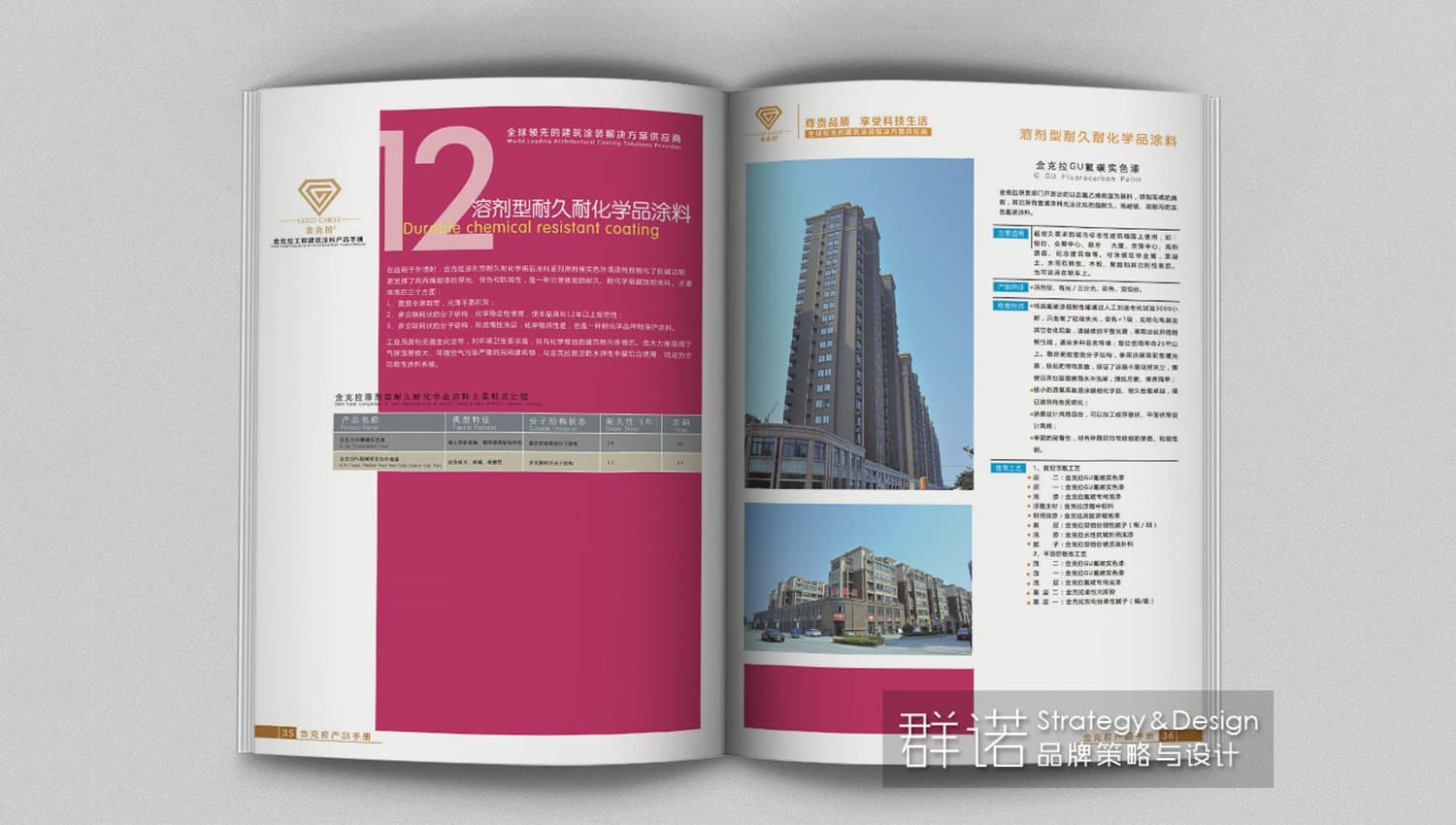 连云港企业画册设计