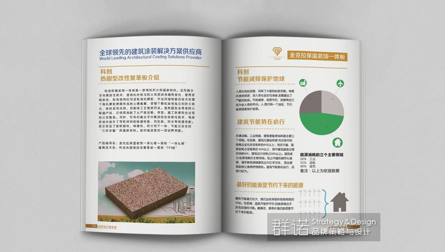 连云港企业画册设计