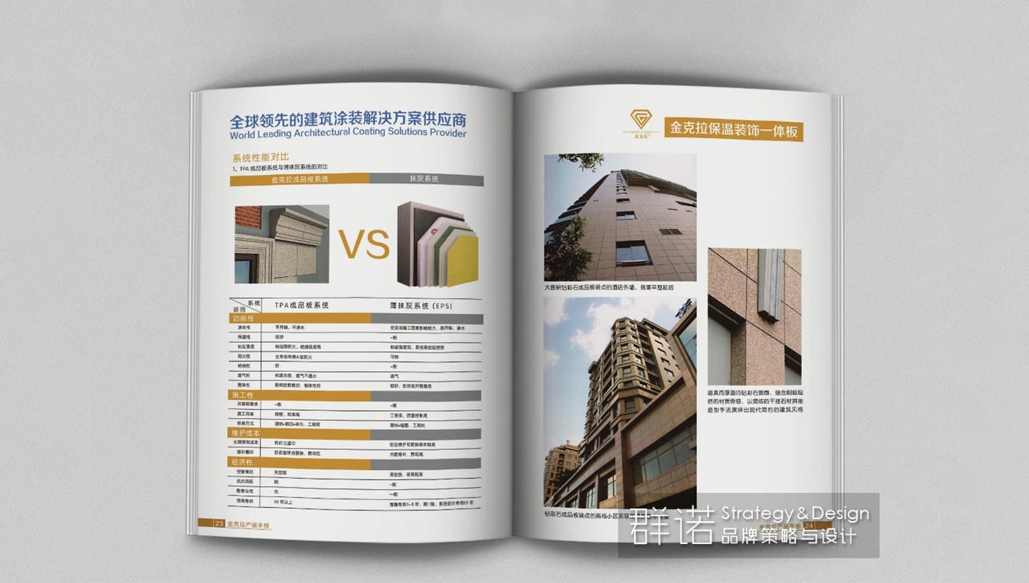 连云港企业画册设计