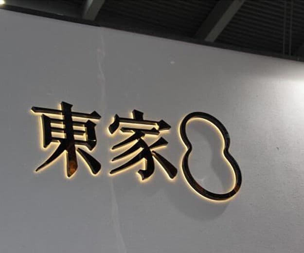 背发光字（钛金面板）
