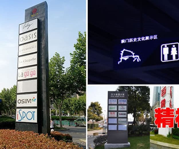 精神堡垒 导向立牌制作