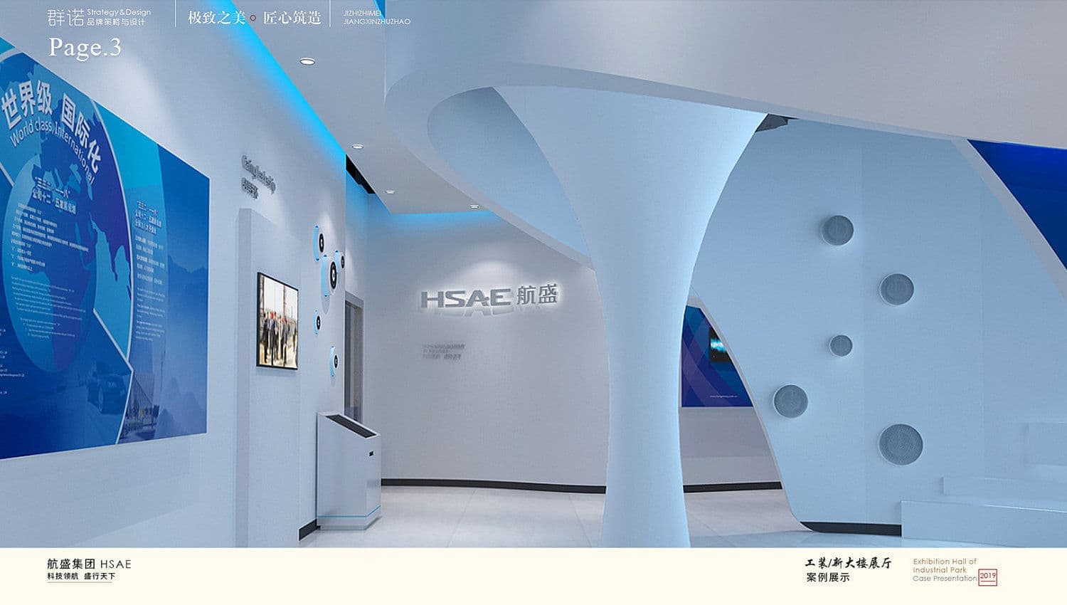 连云港SI空间＆环境设计