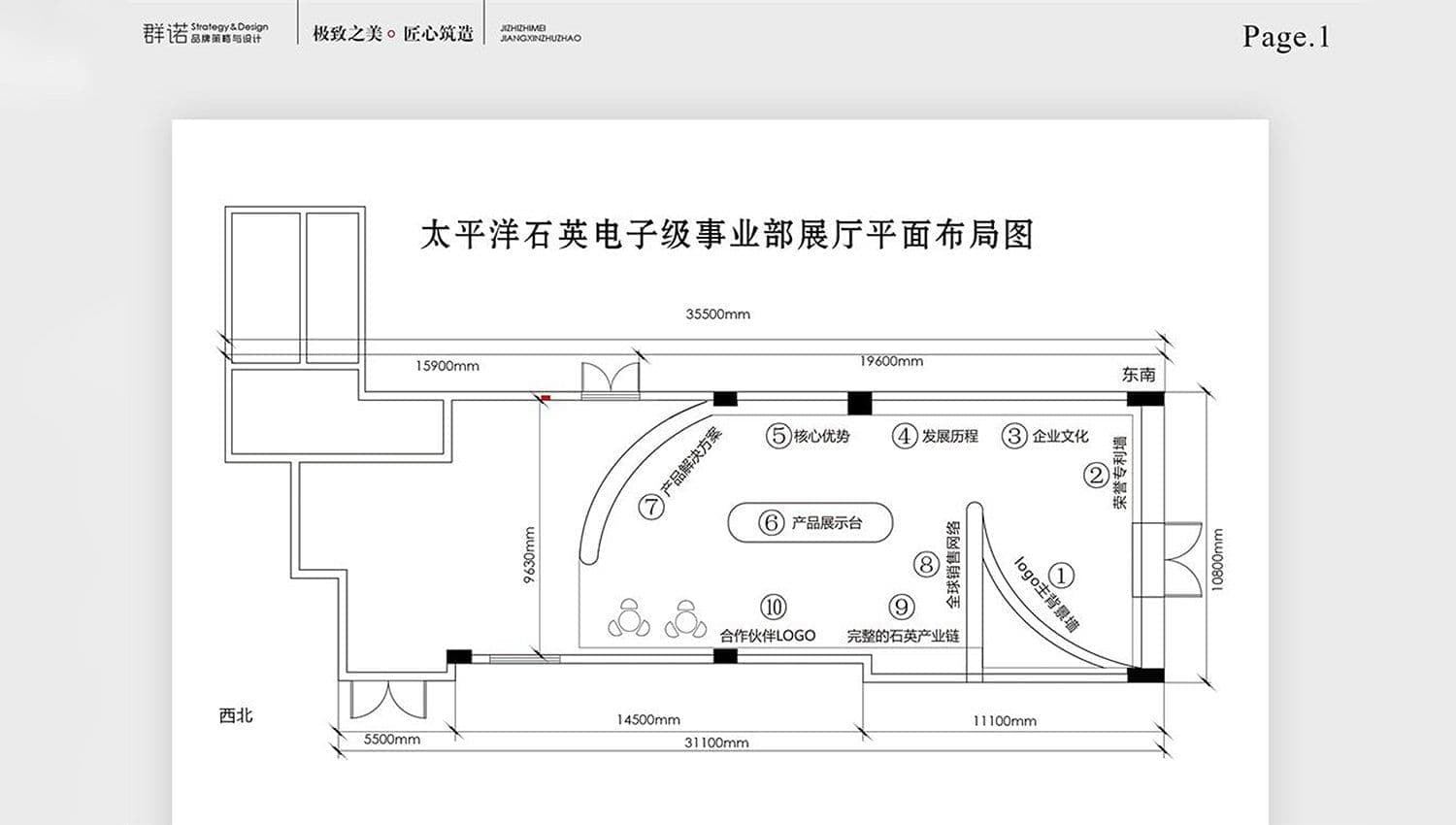 连云港SI空间＆环境设计