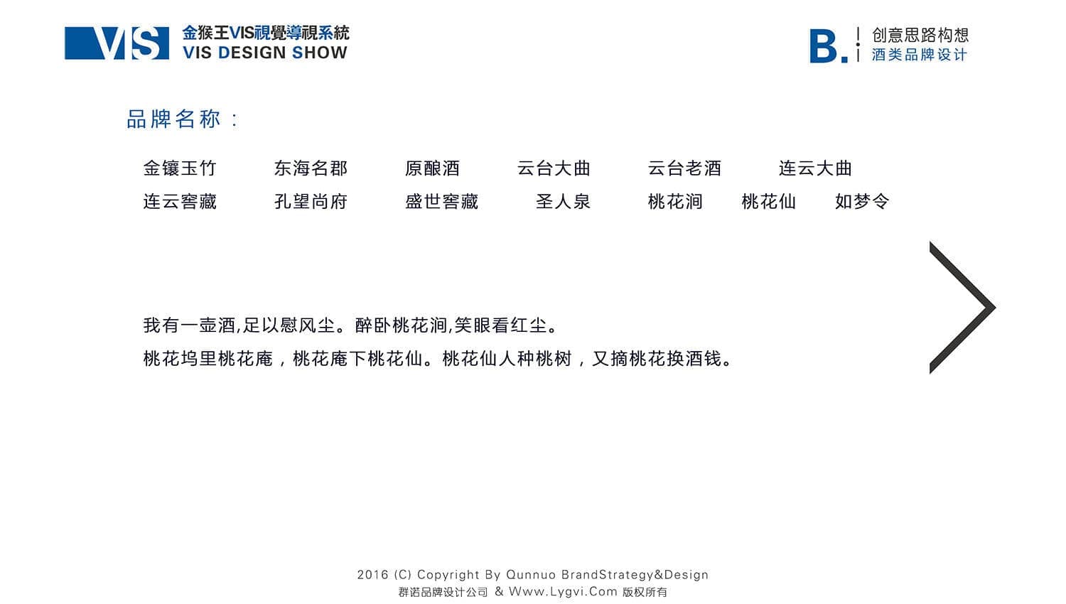 连云港产品＆包装