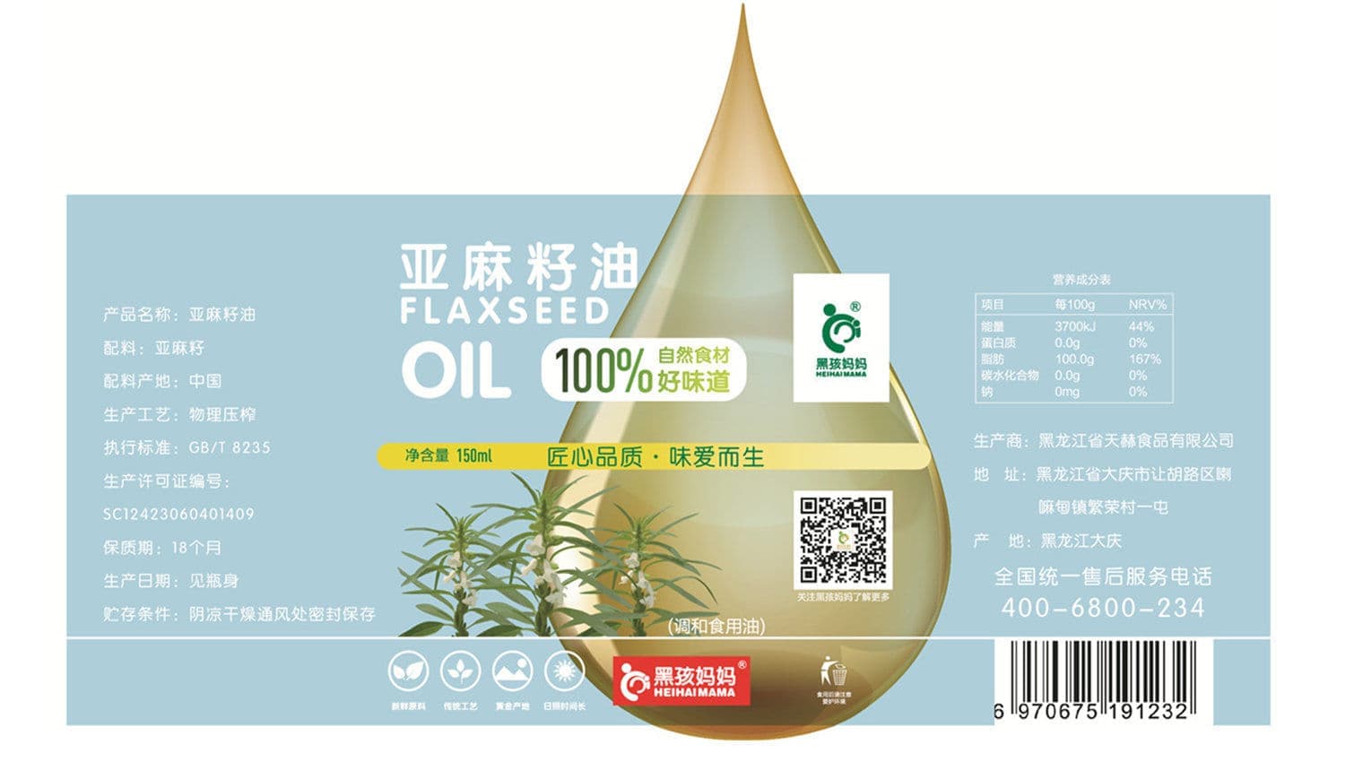 连云港产品＆包装